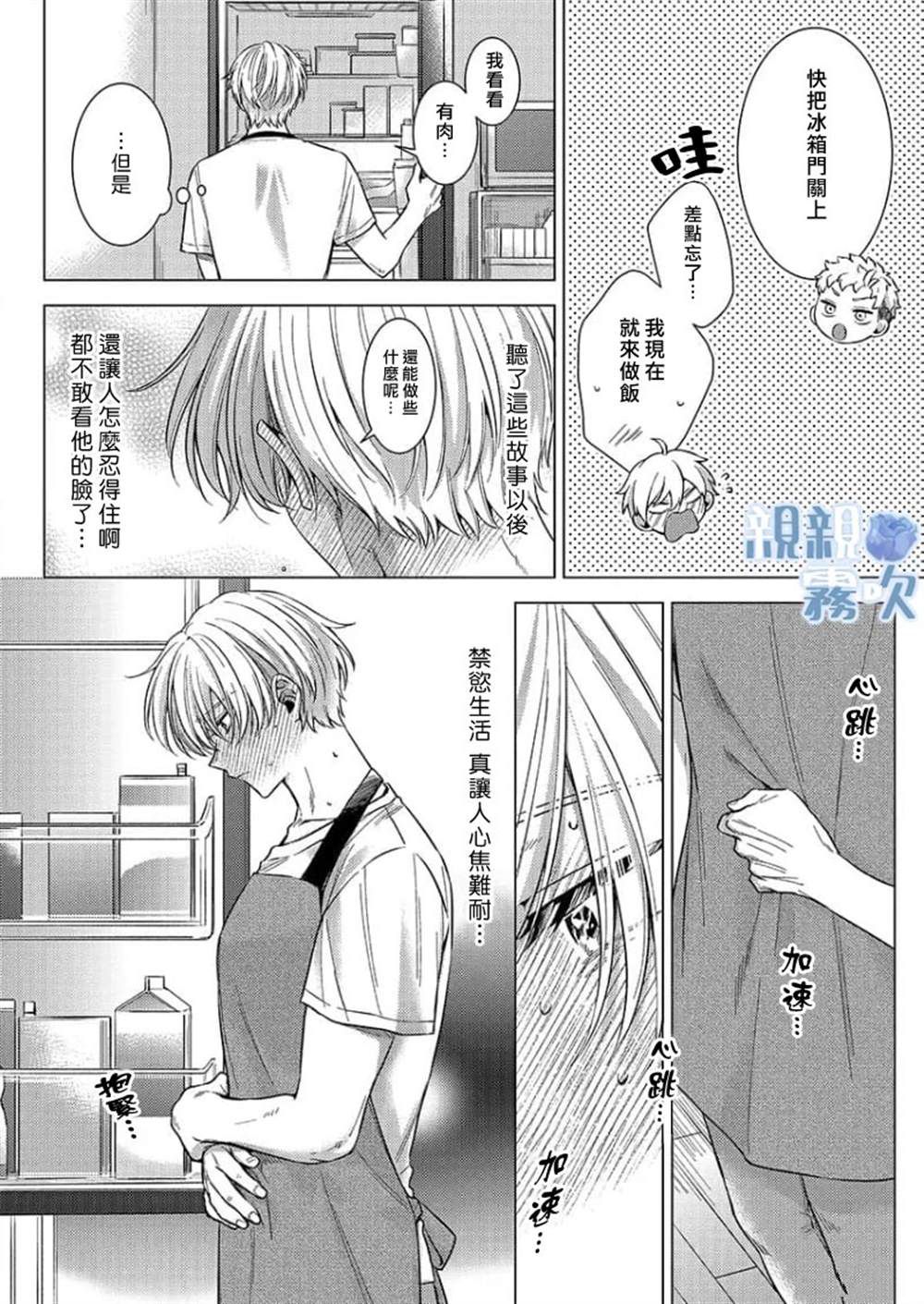 第6话19