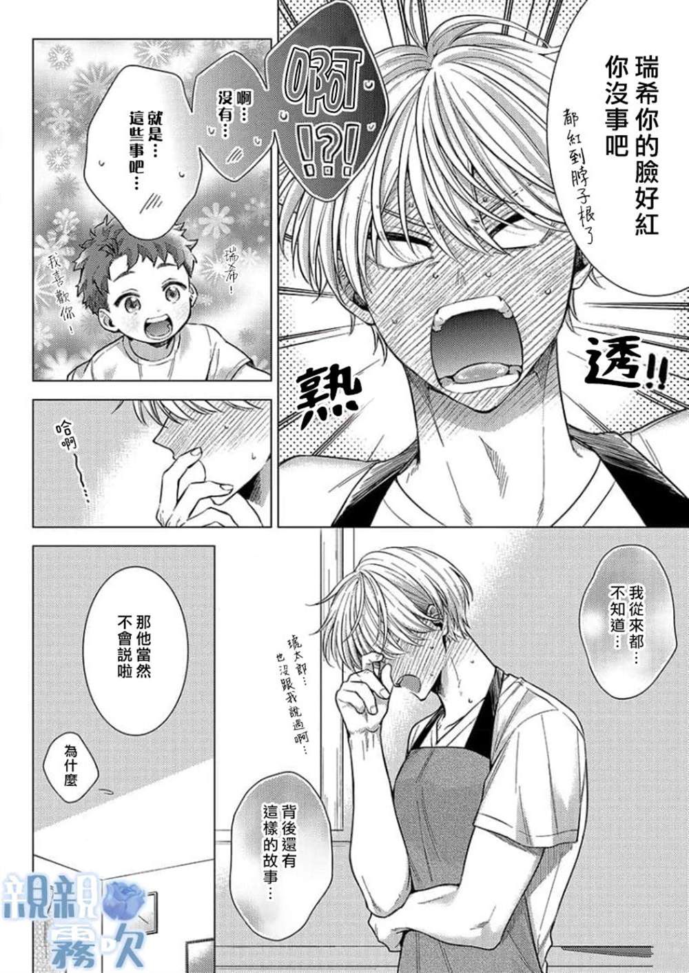 第6话17