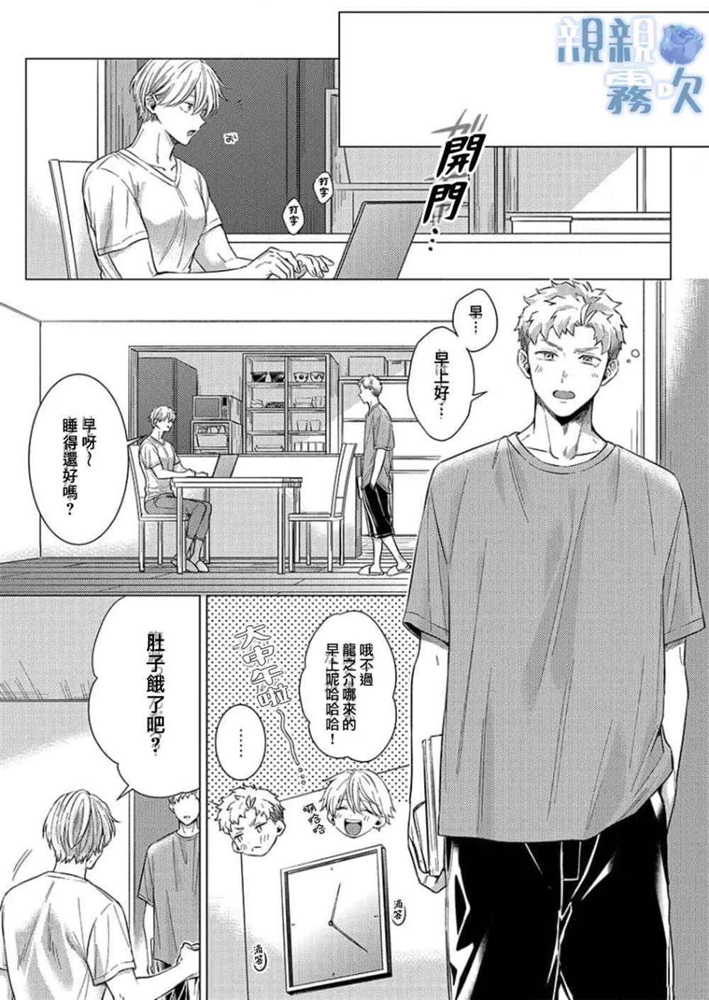 第6话12