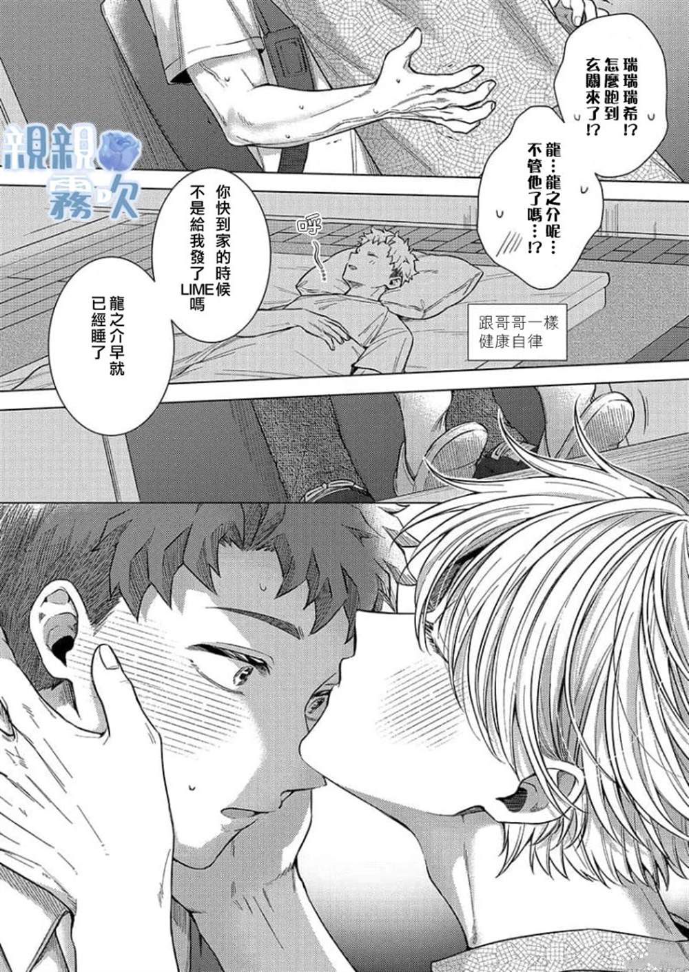 第6话22