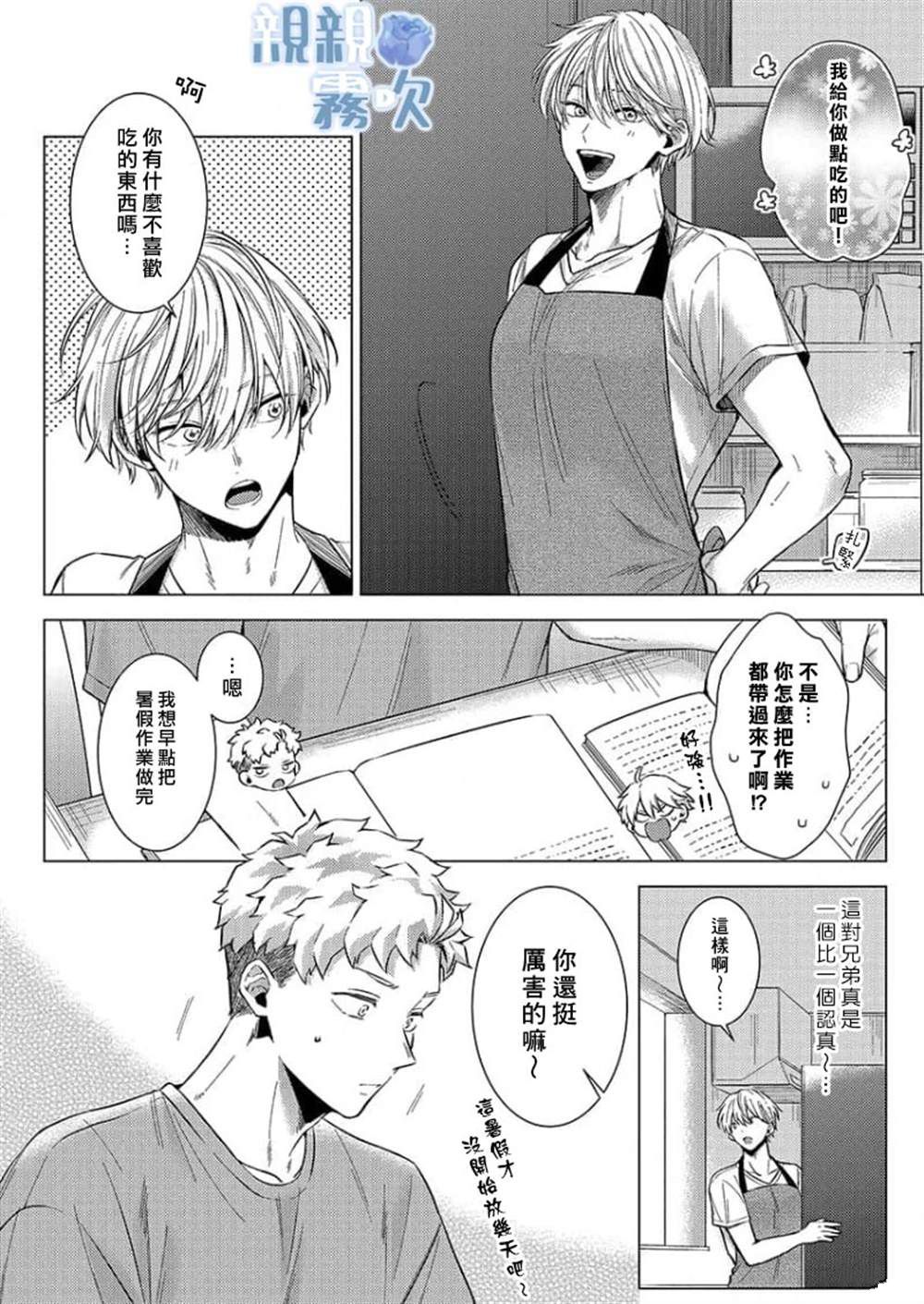 第6话13