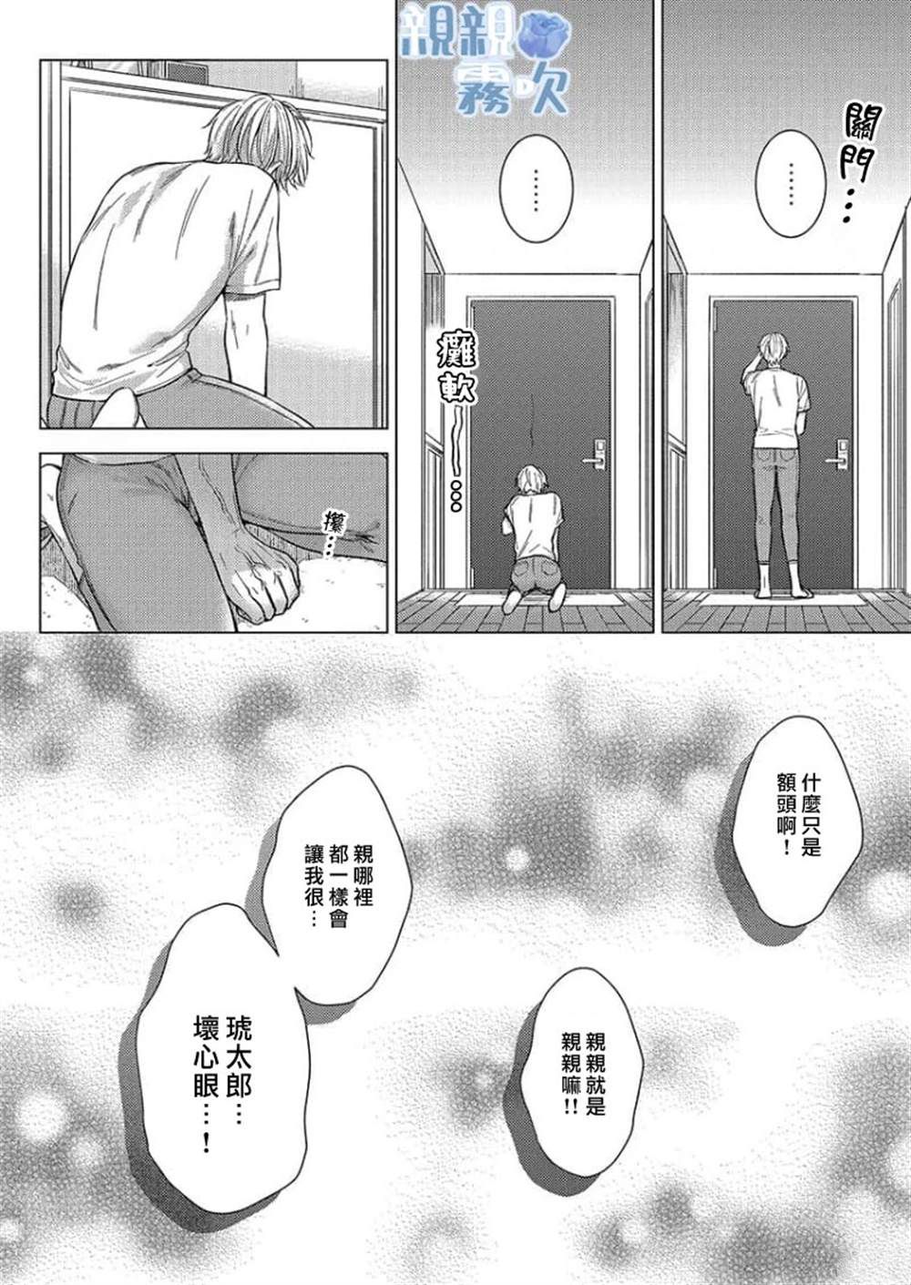 第6话10