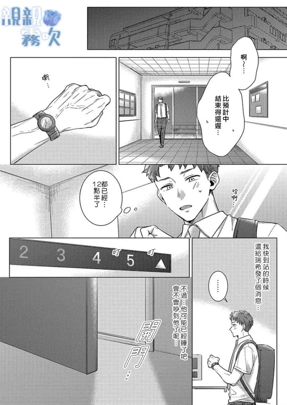 第6话20