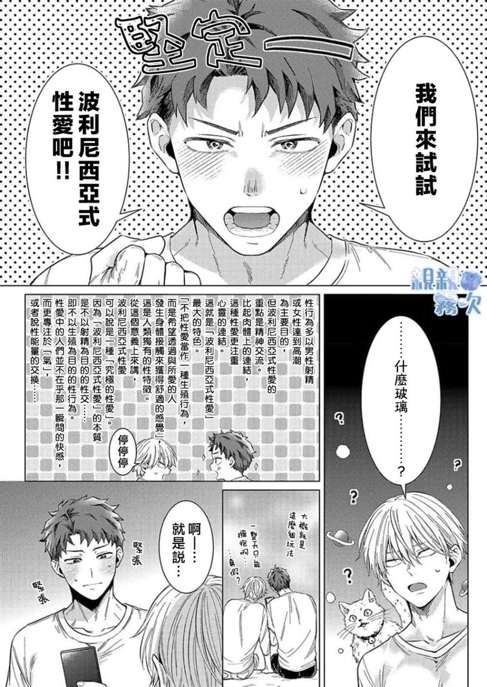 第2话15
