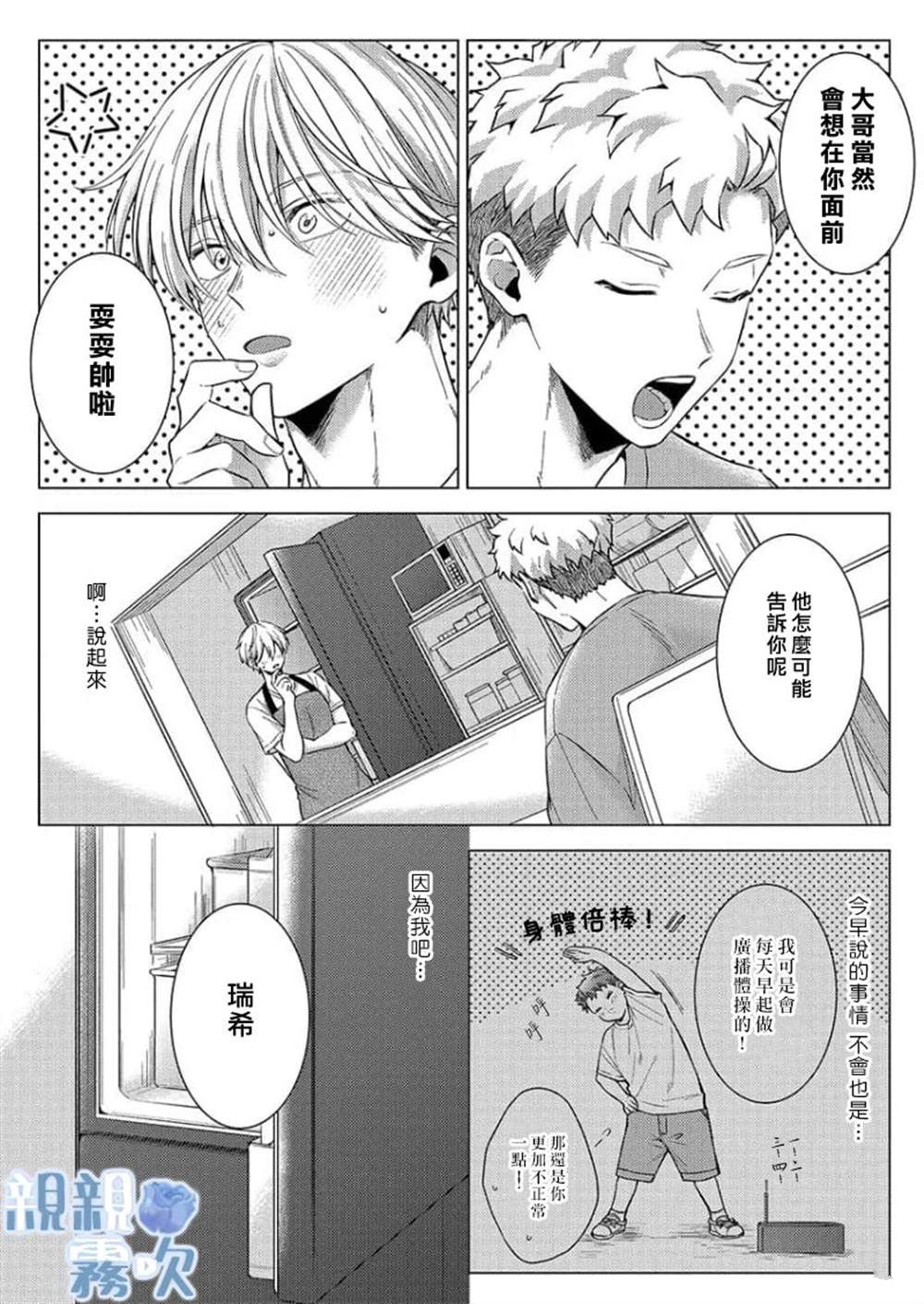 第6话18