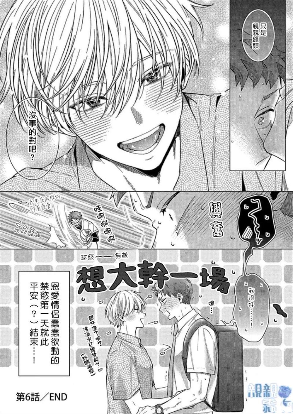 第6话23