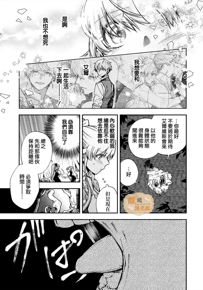 第28话6