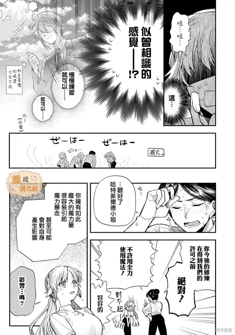 第26话9