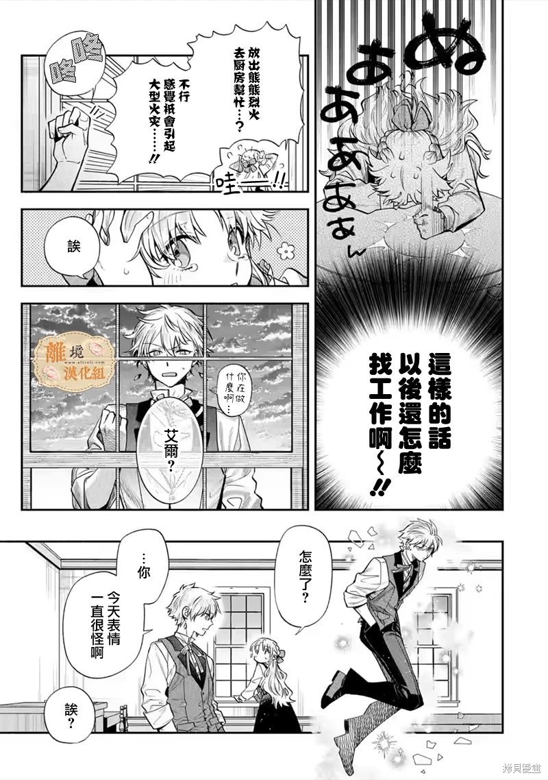 第26话11