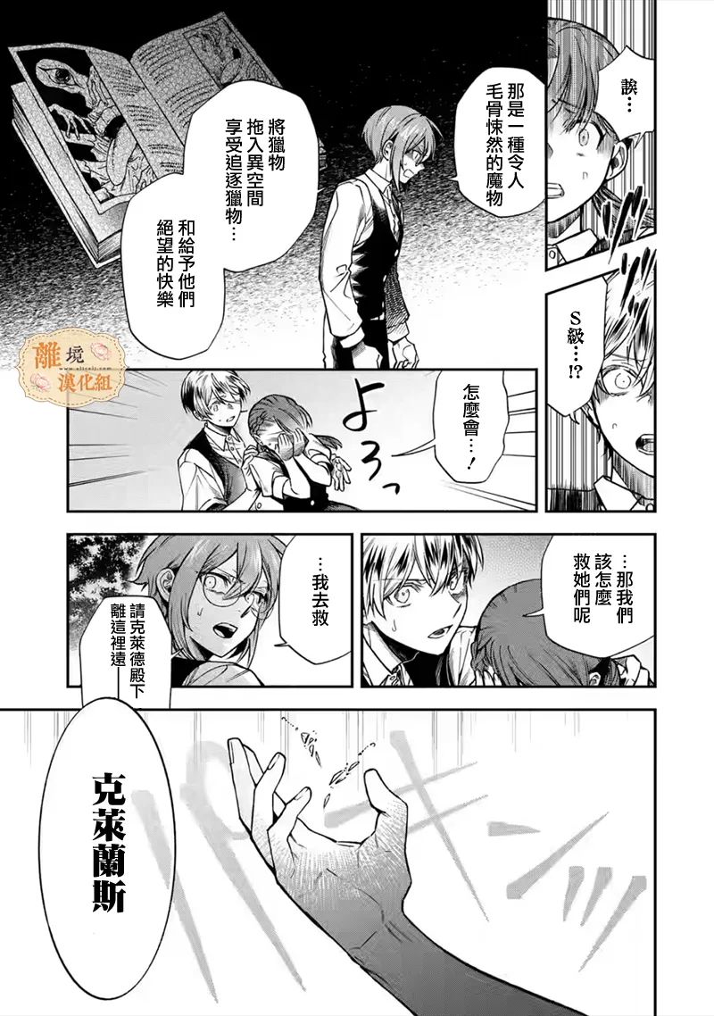 第28话14