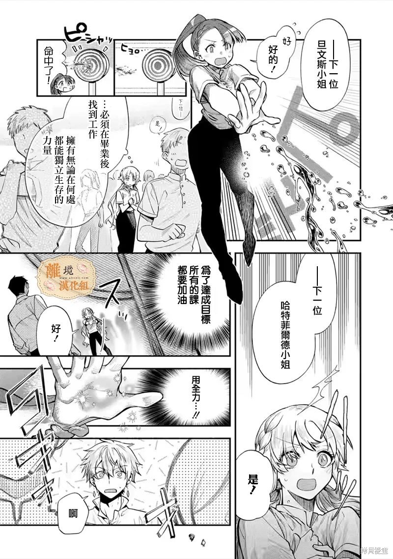 第26话7