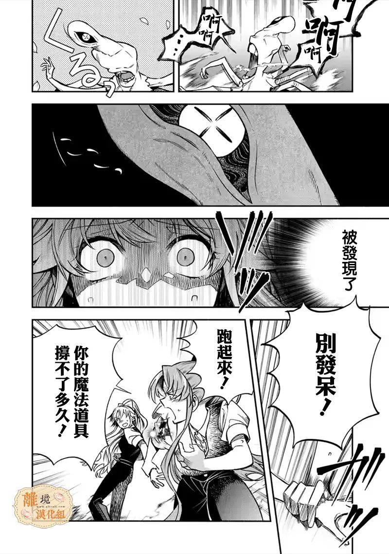 第28话9