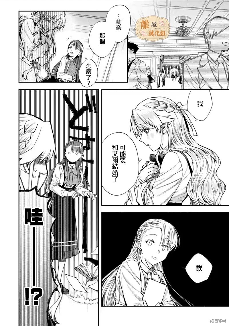 第26话23