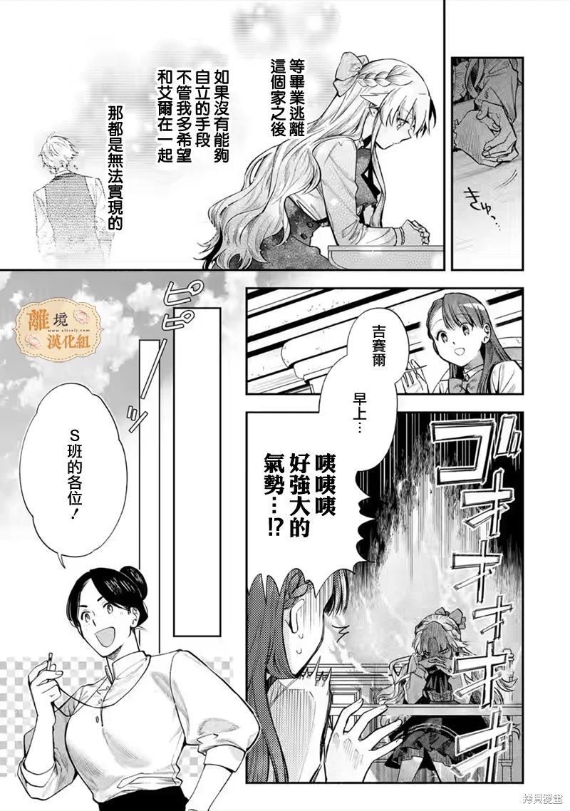 第26话5