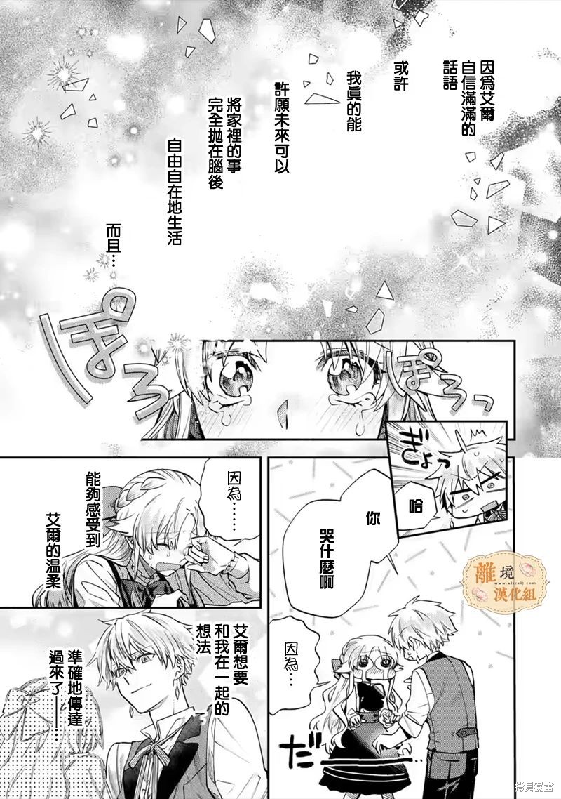 第26话20