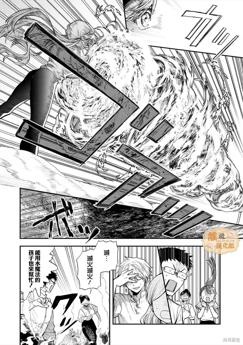 第26话8