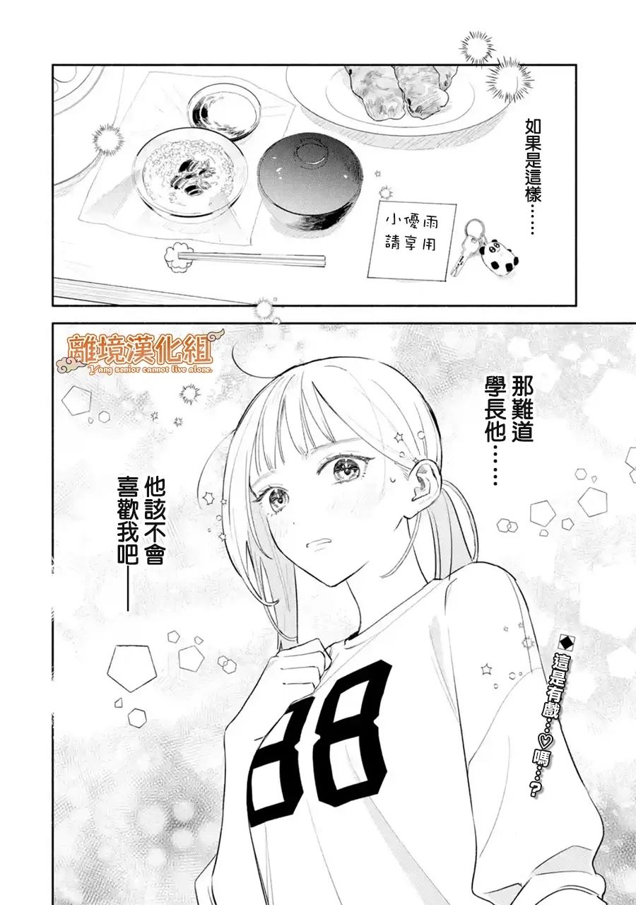 第4话39