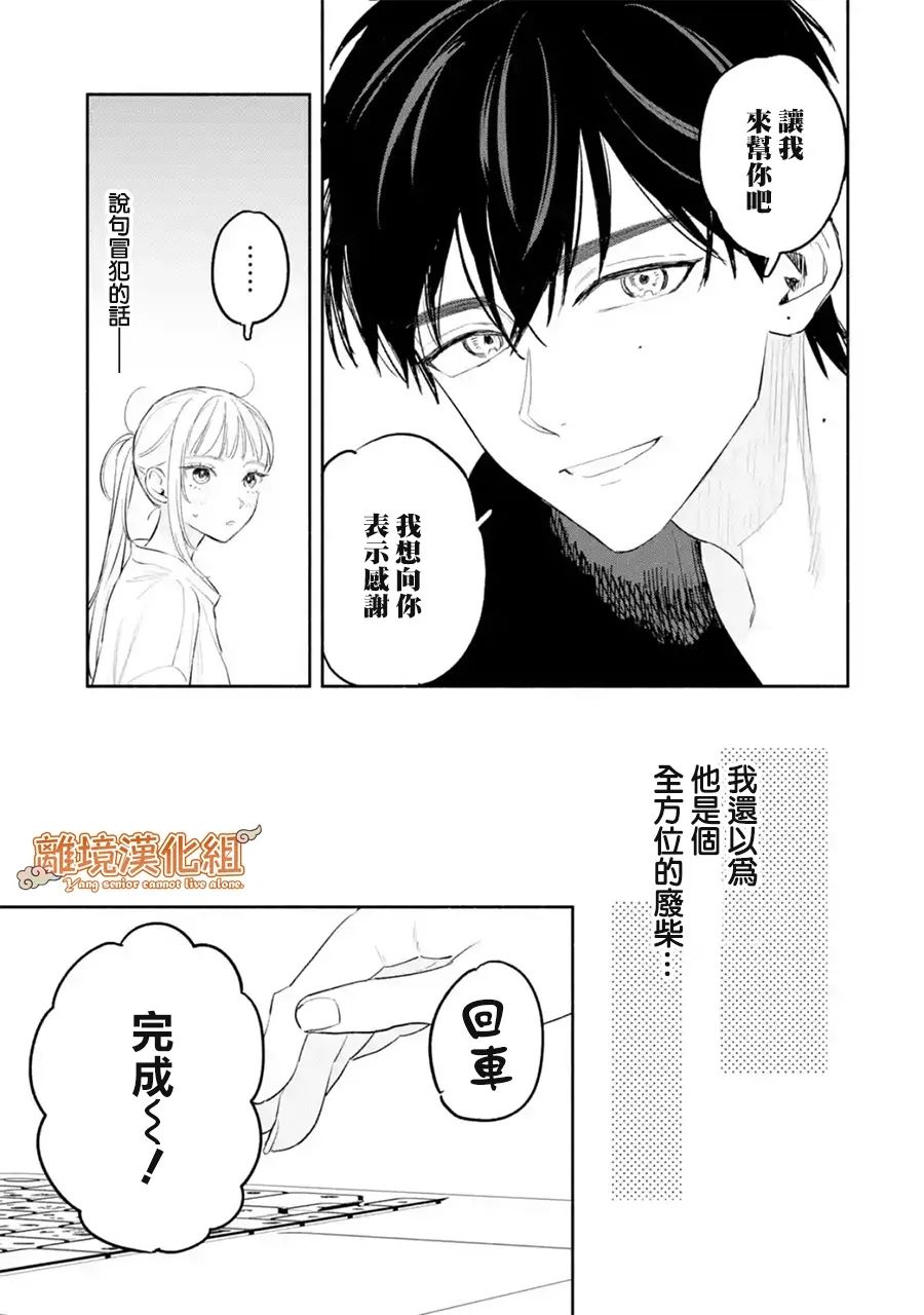 第4话28