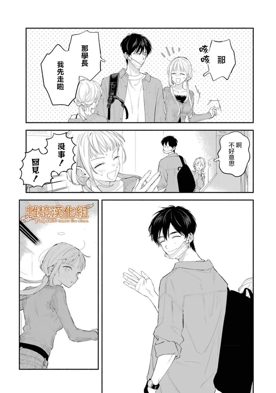 第5话19