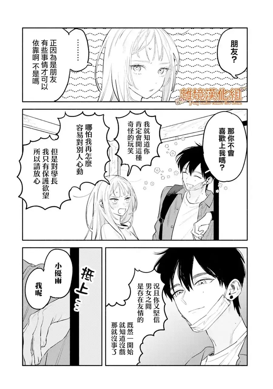 第4话35