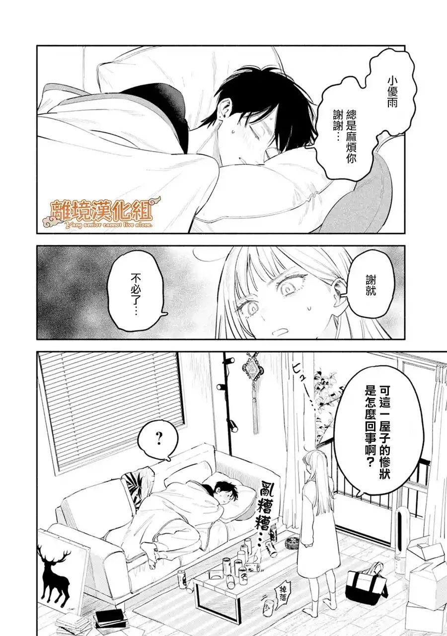 第4话9