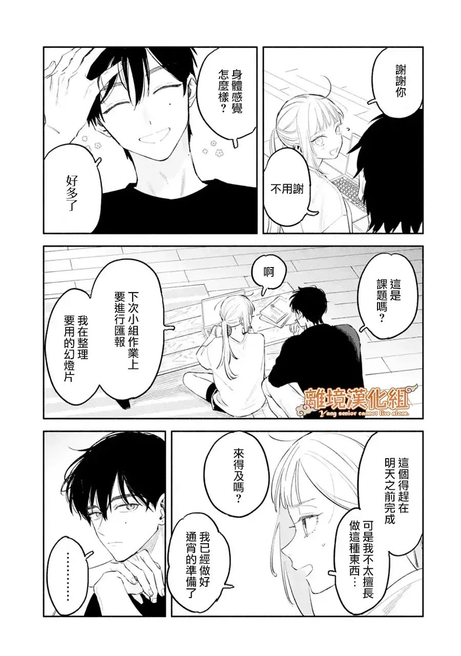 第4话26