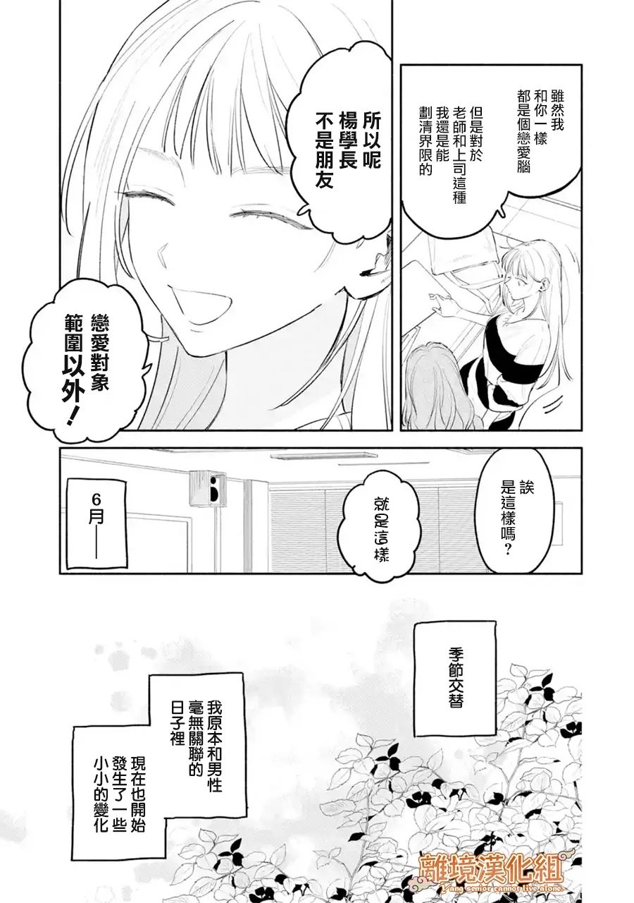 第4话2