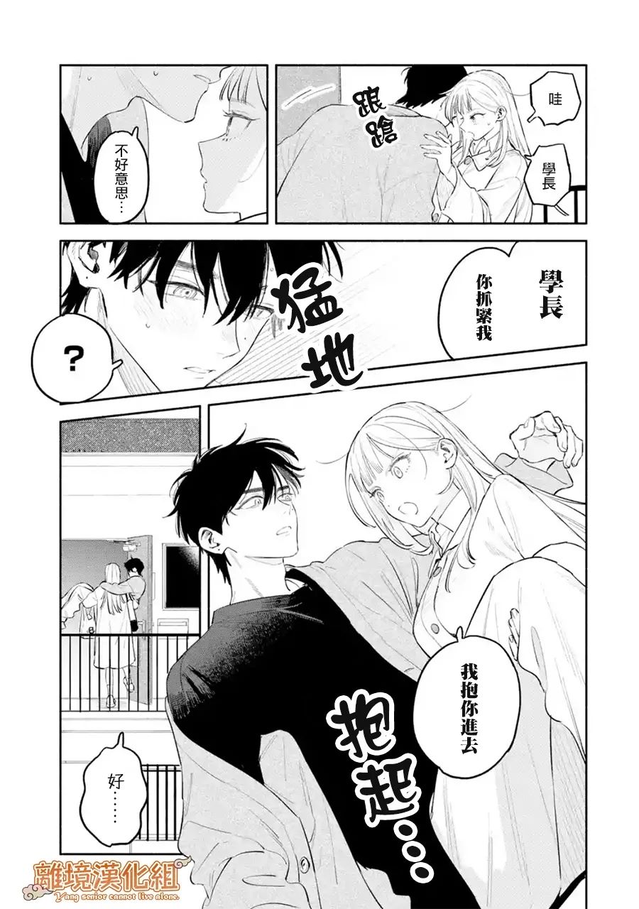 第4话8