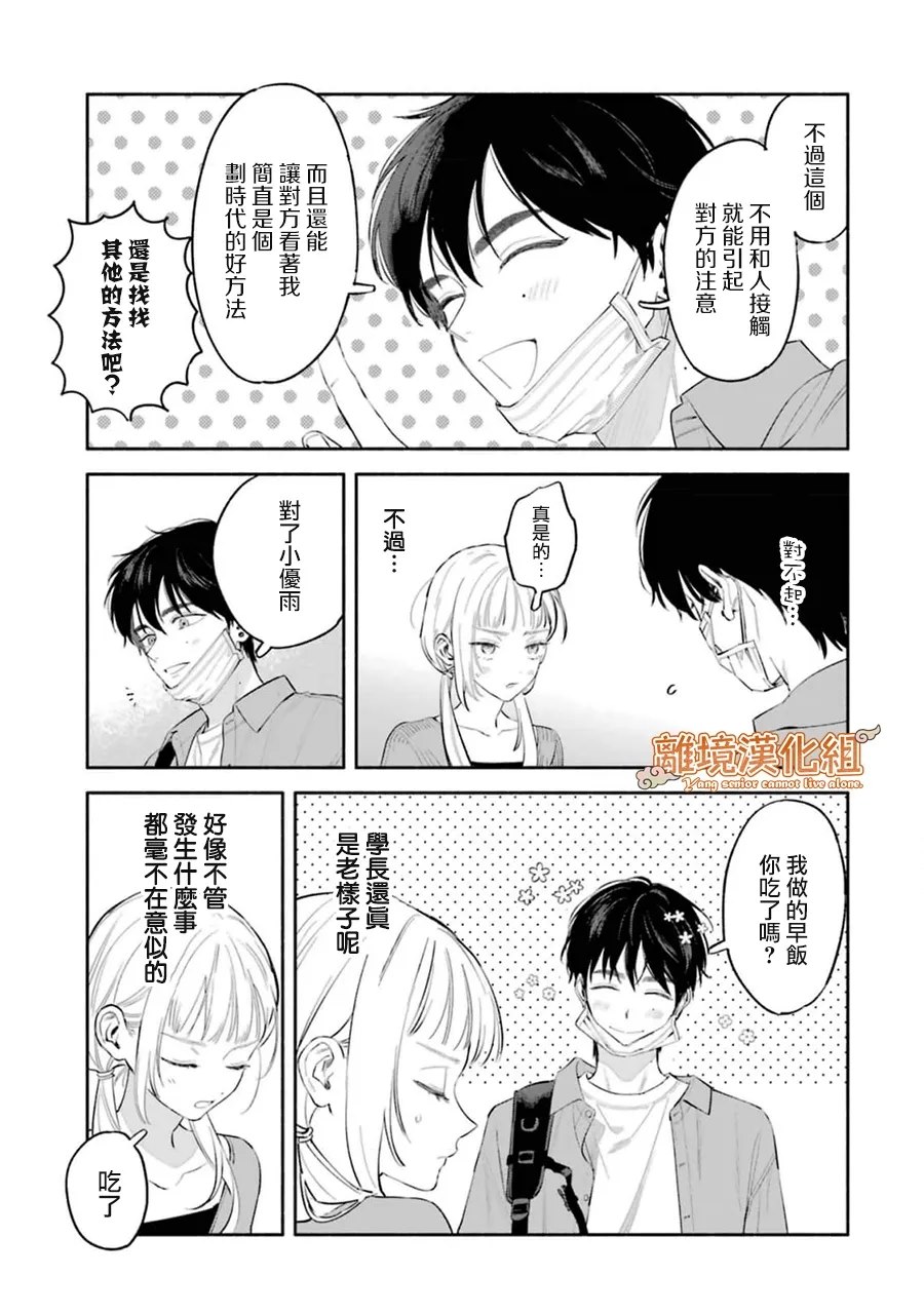 第5话13