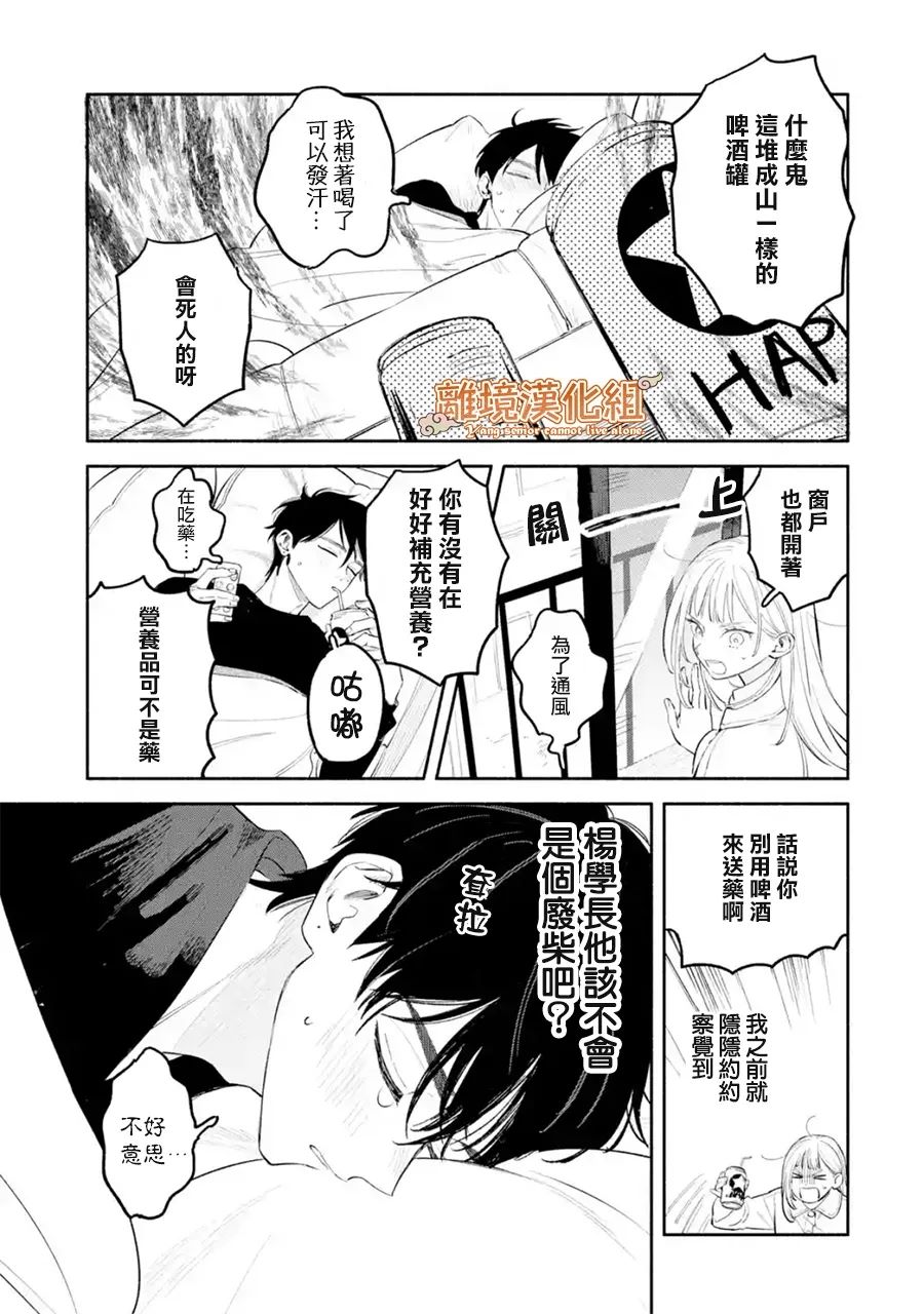 第4话10