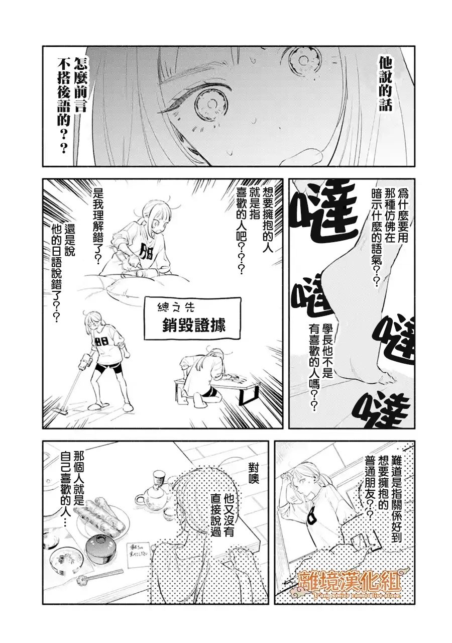 第4话38