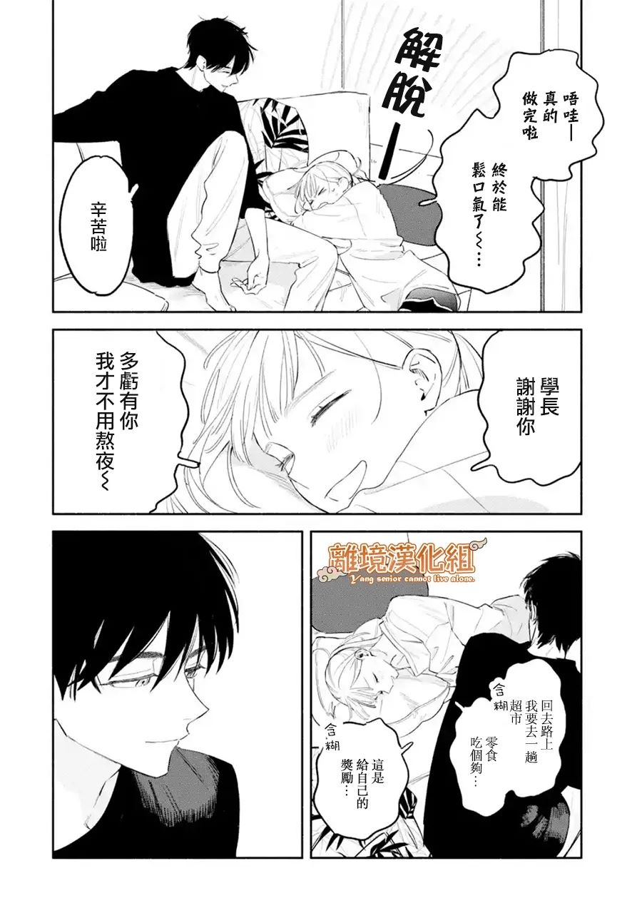 第4话29