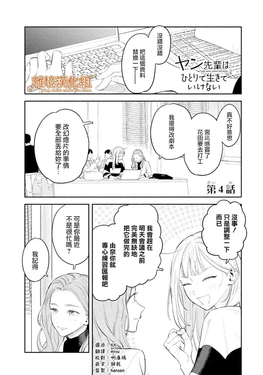 第4话0