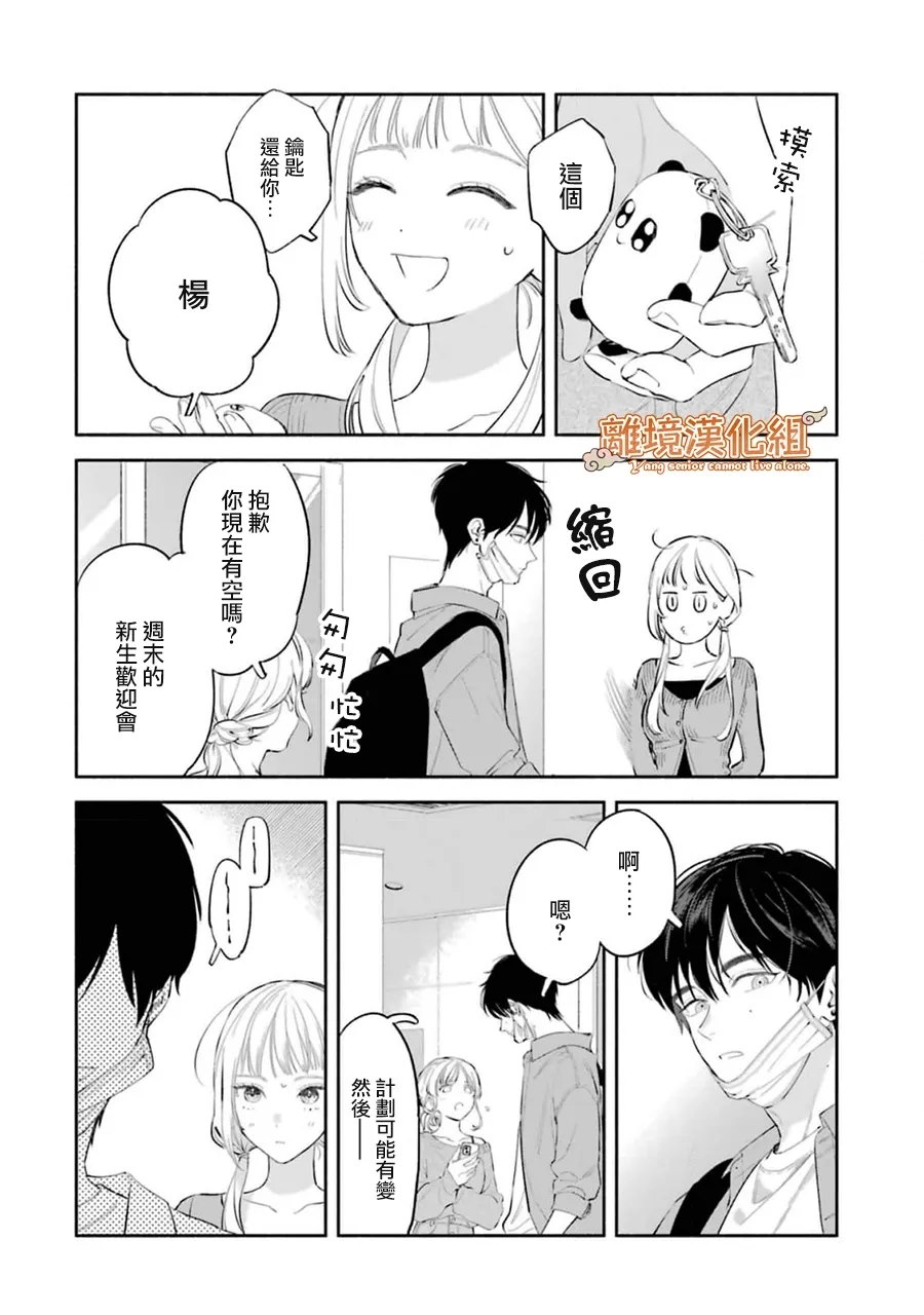 第5话16
