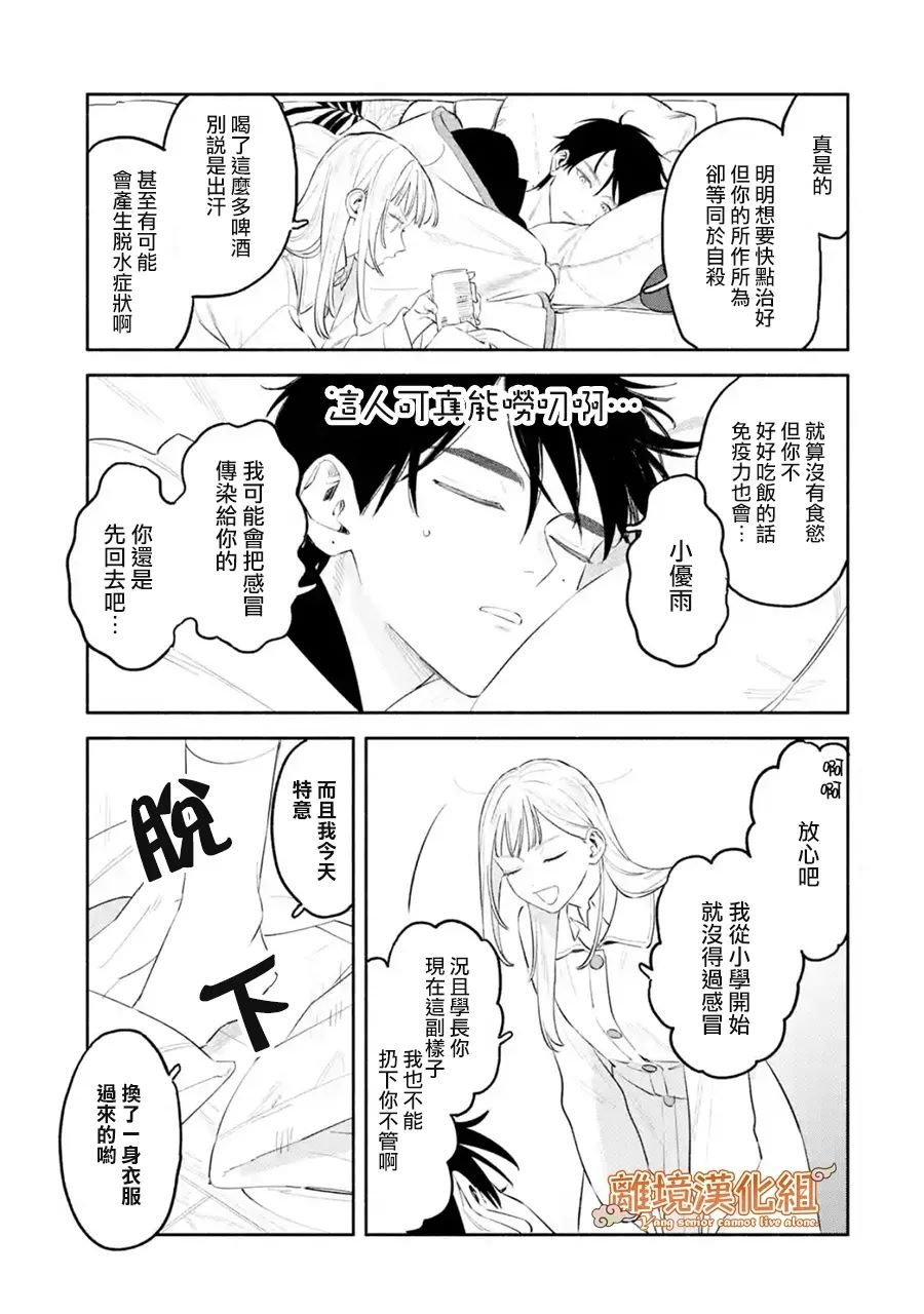 第4话12