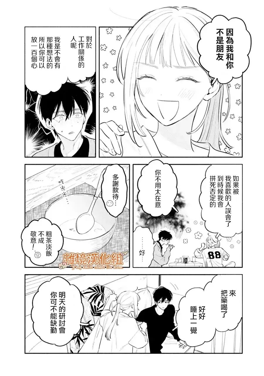 第4话20