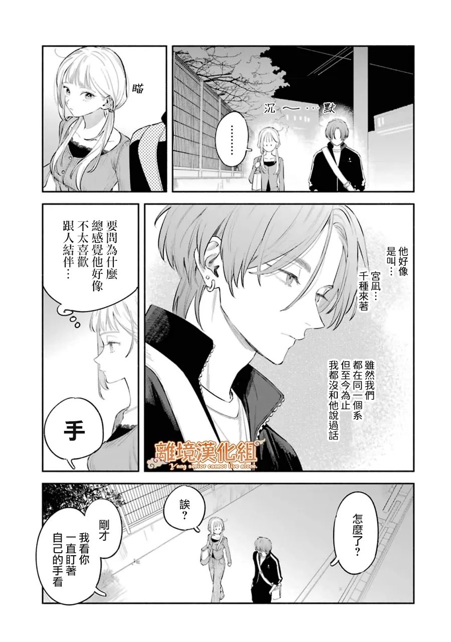 第5话23
