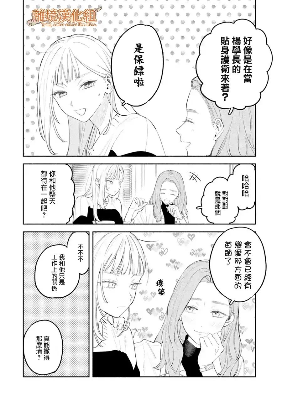 第4话1