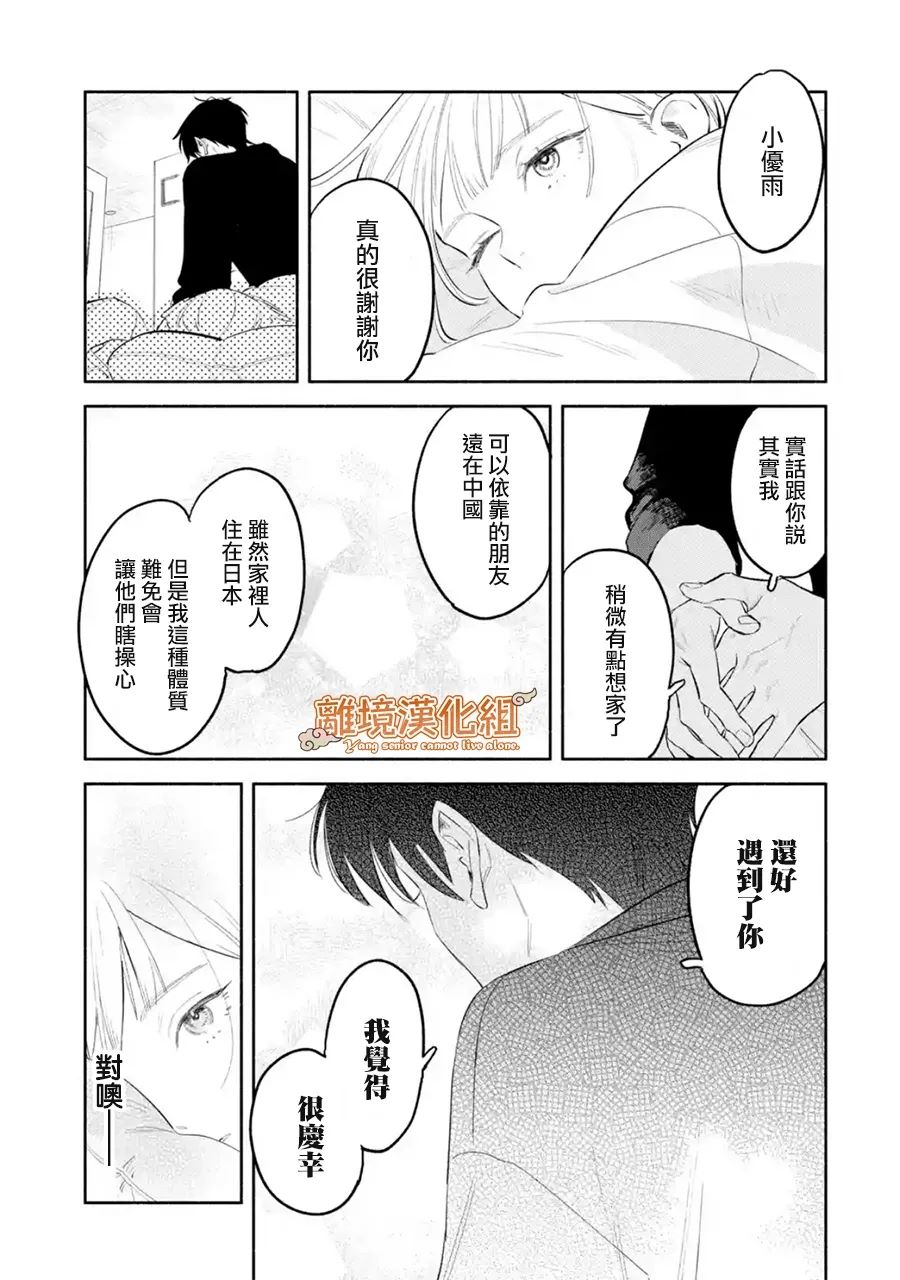 第4话30