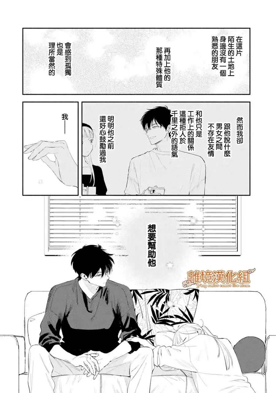 第4话31