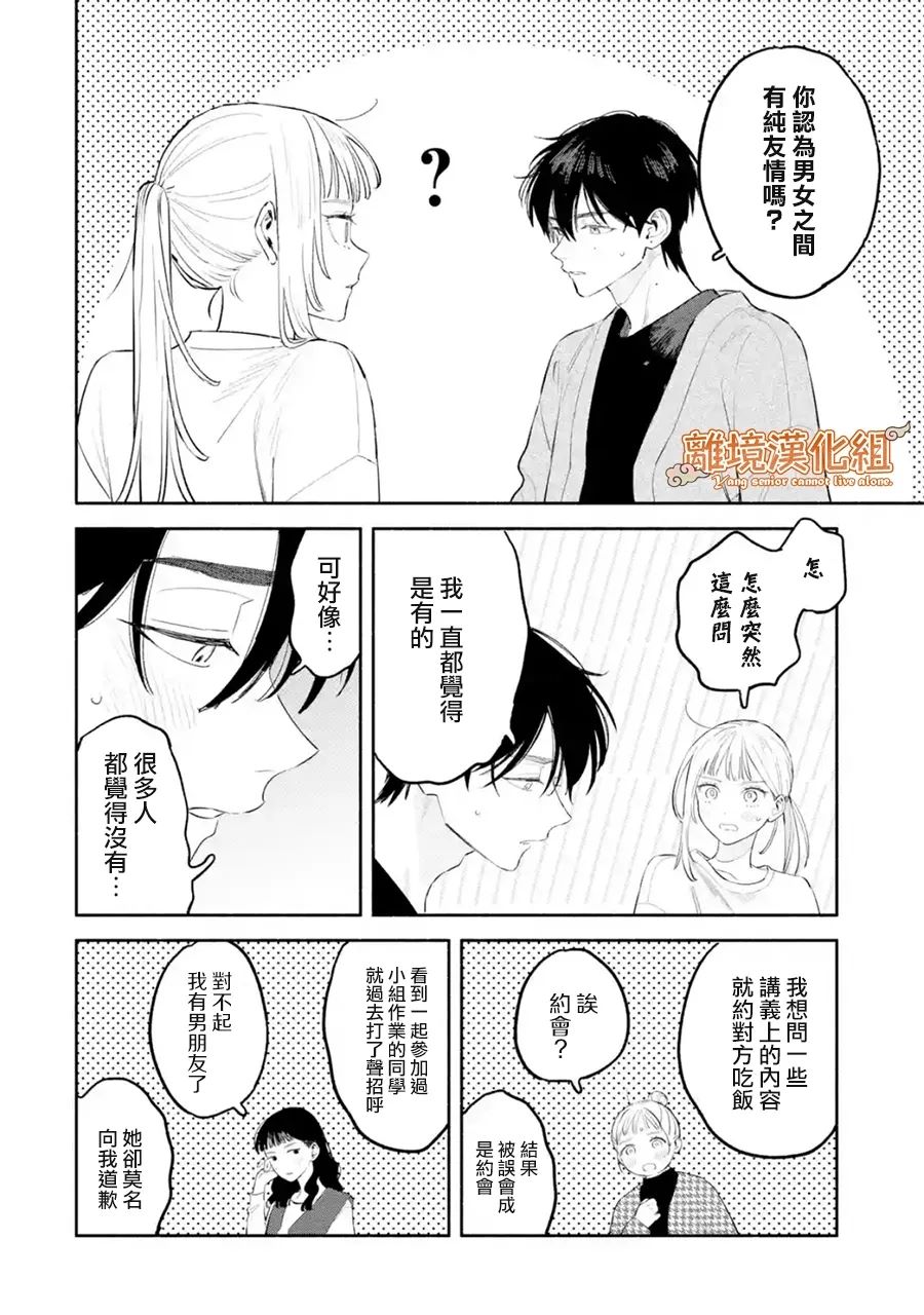 第4话17