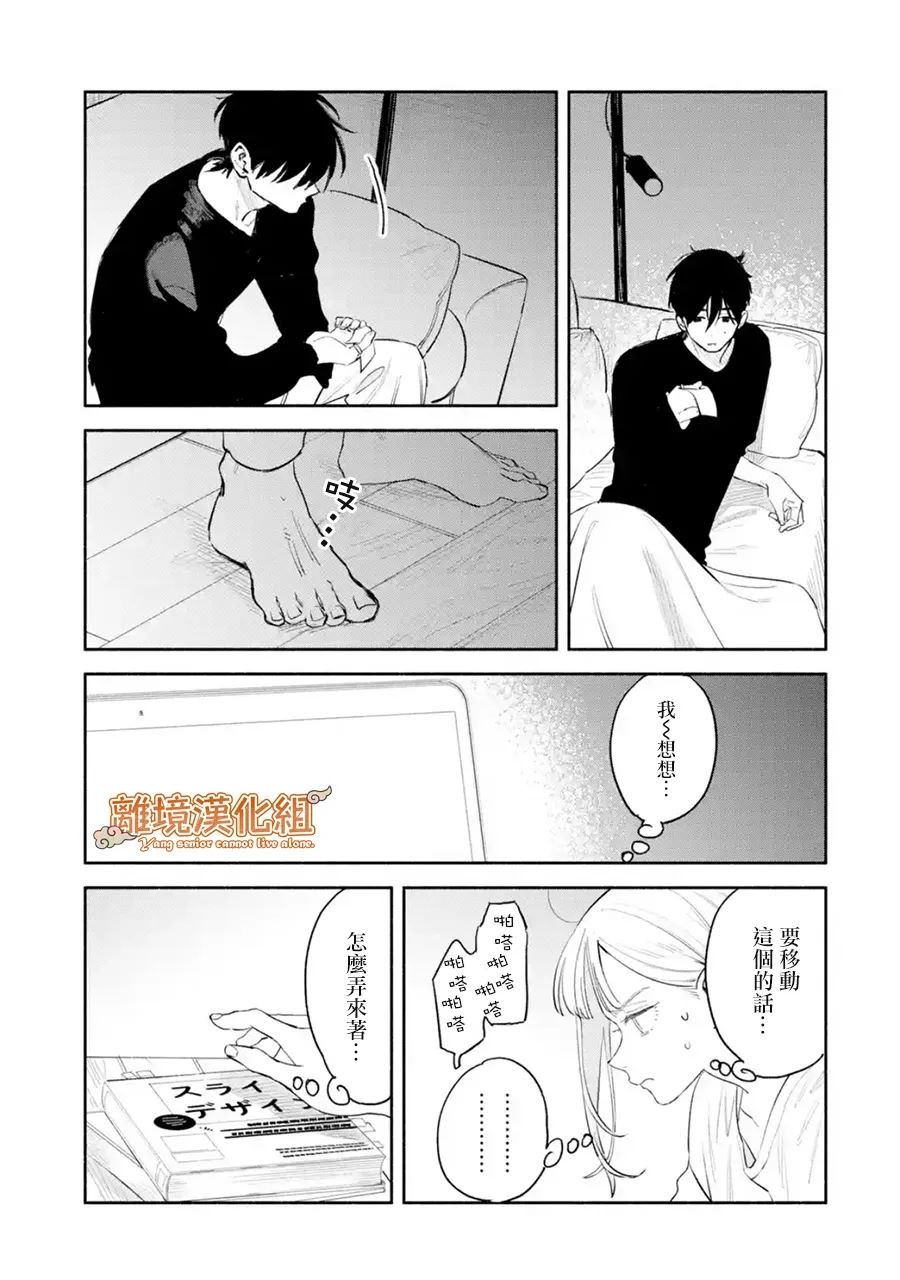 第4话24