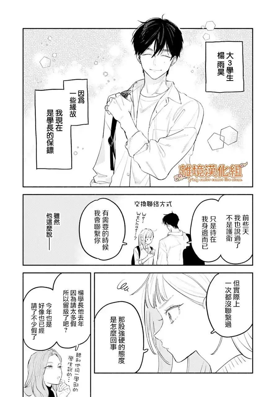 第4话3