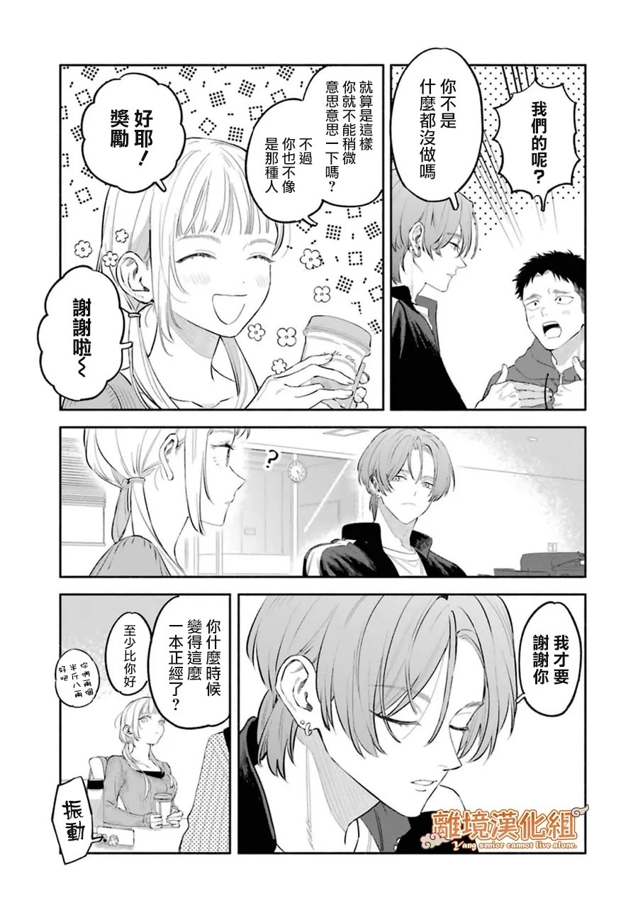 第5话9