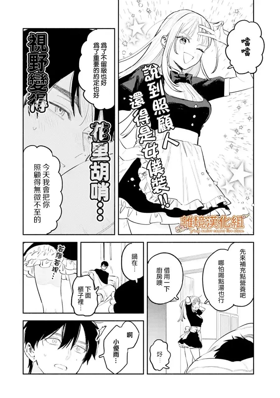 第4话13