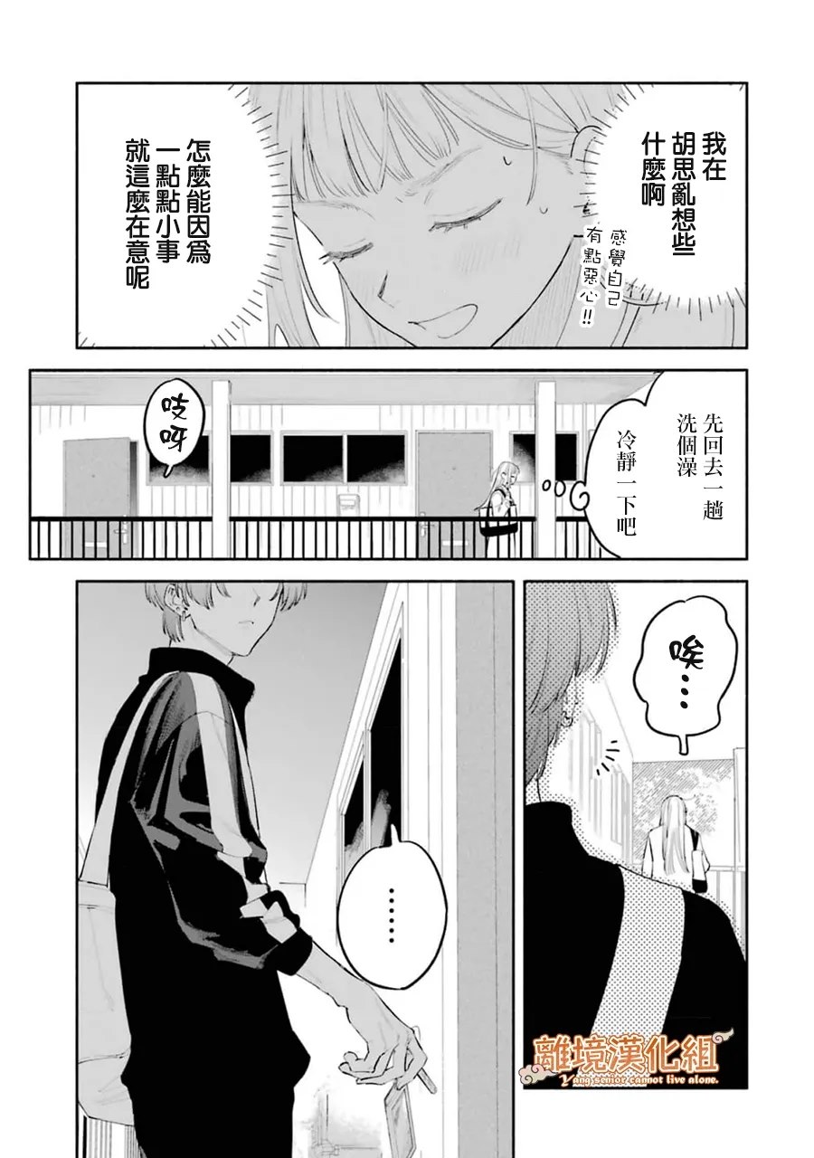 第5话3