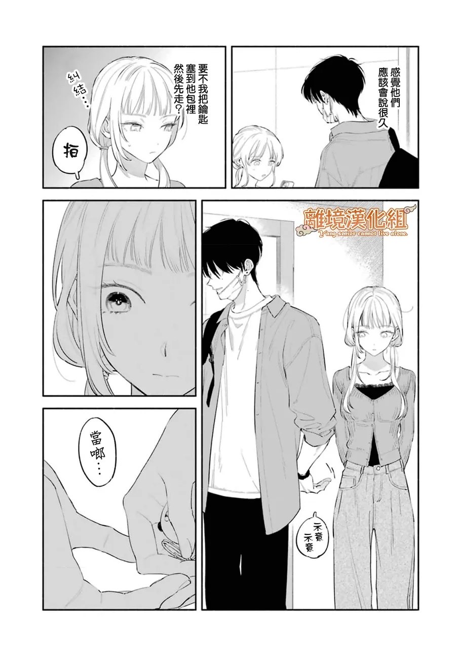 第5话17