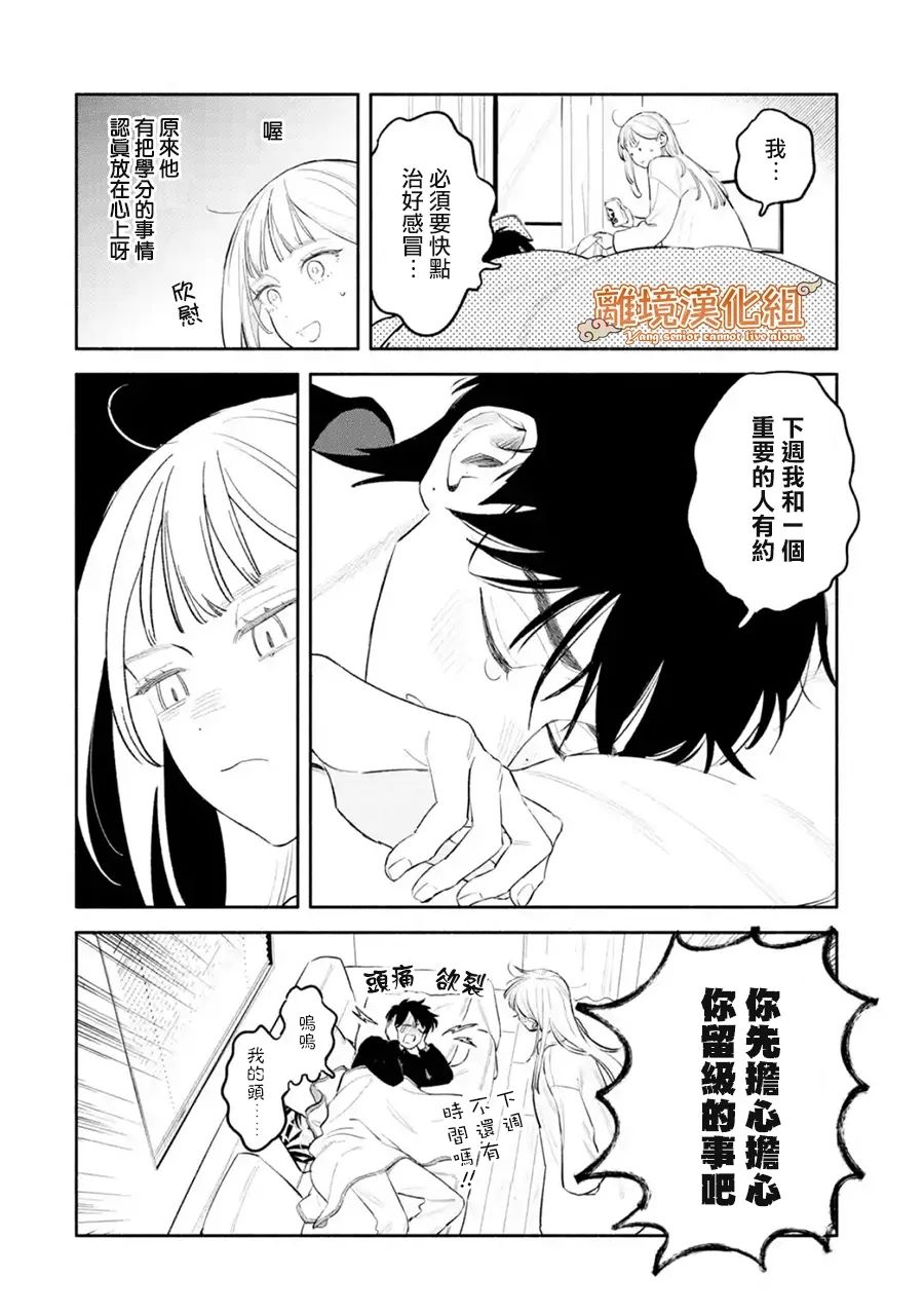 第4话11