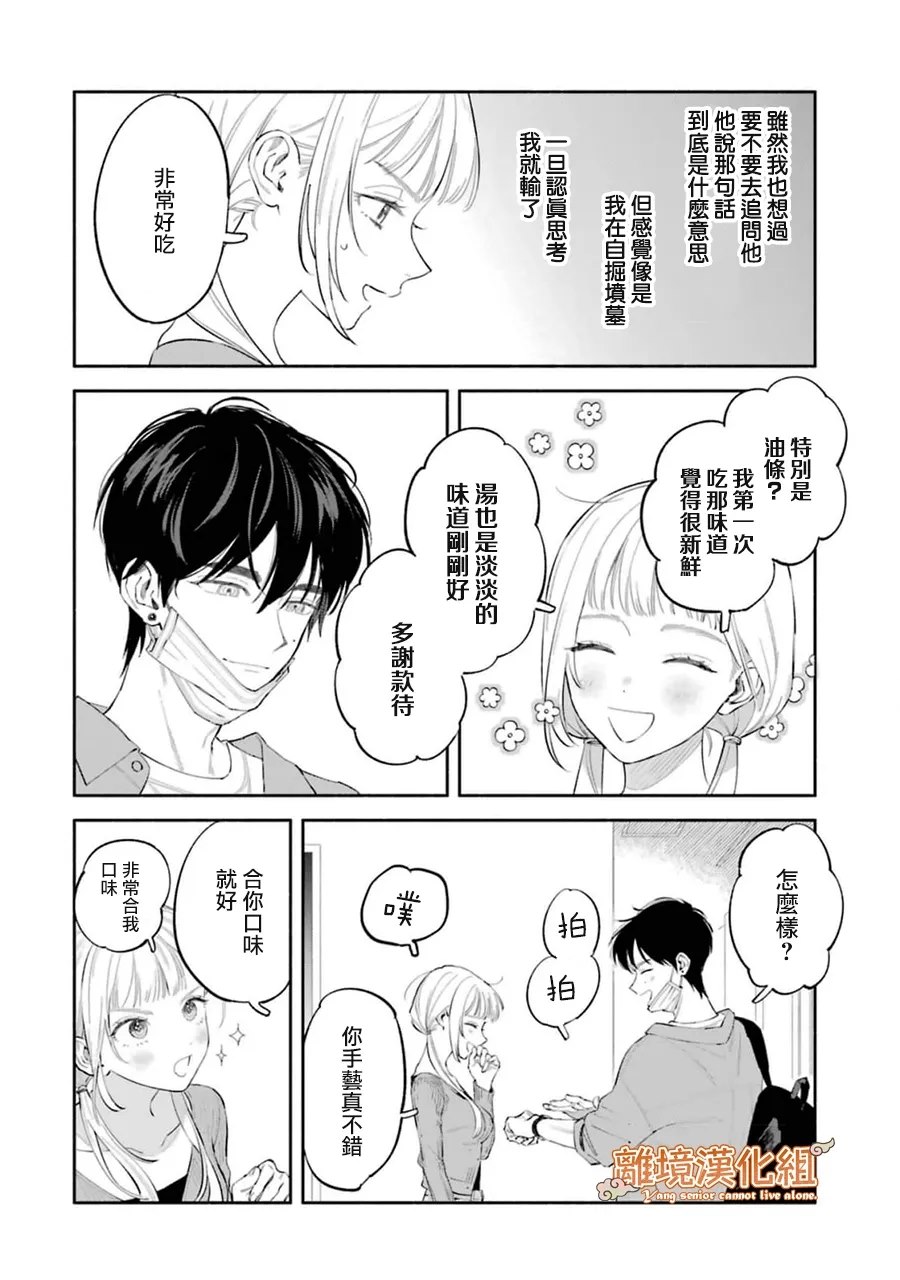 第5话14
