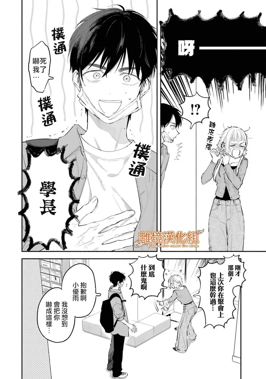 第5话12